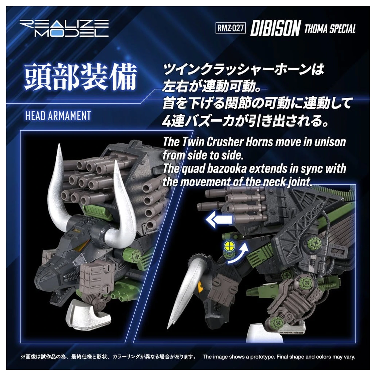 Zoids plastová modelovací sada 1/100 RMZ-027 Dibison Thoma Special 22 cm fotografii produktu