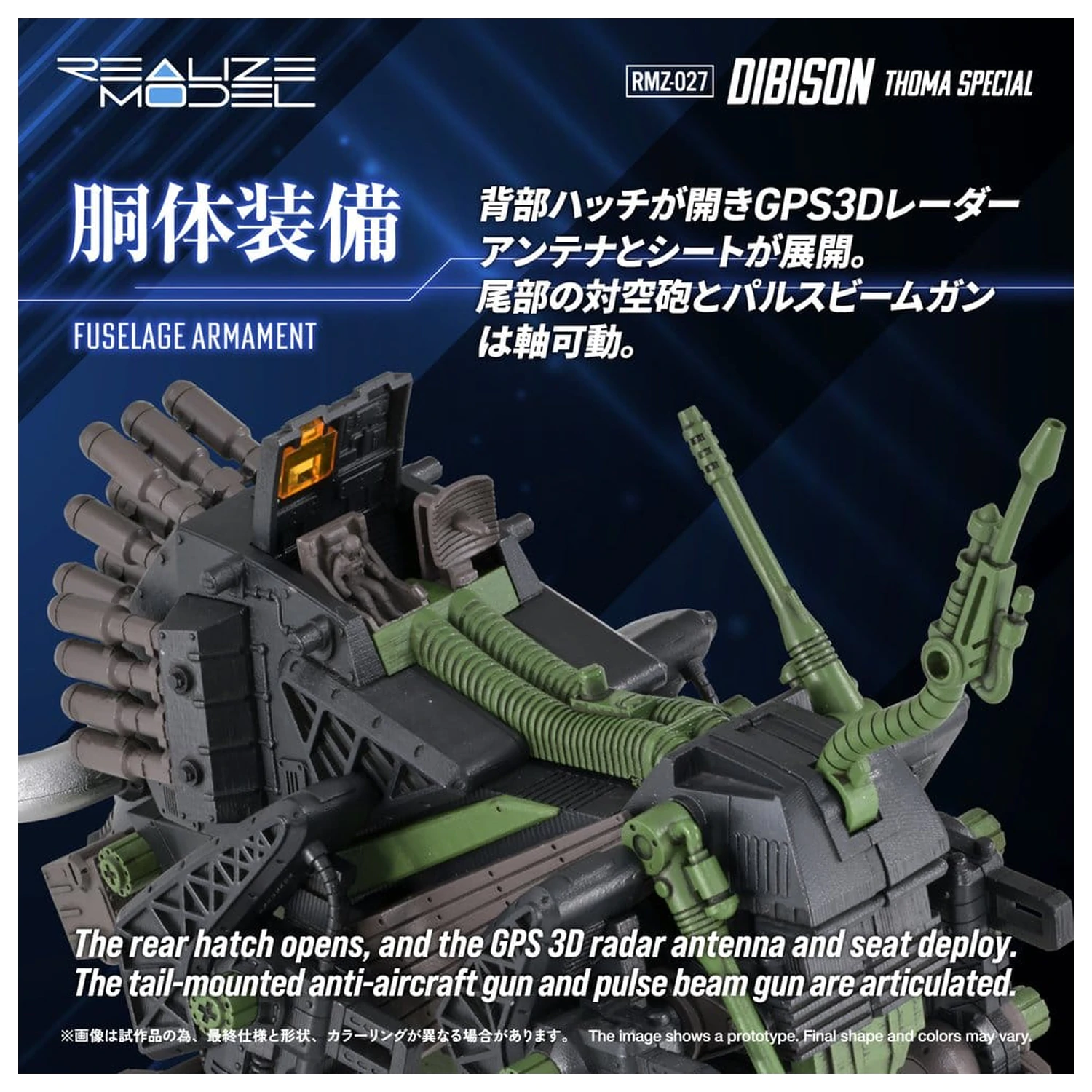 Zoids plastová modelovací sada 1/100 RMZ-027 Dibison Thoma Special 22 cm fotografii produktu