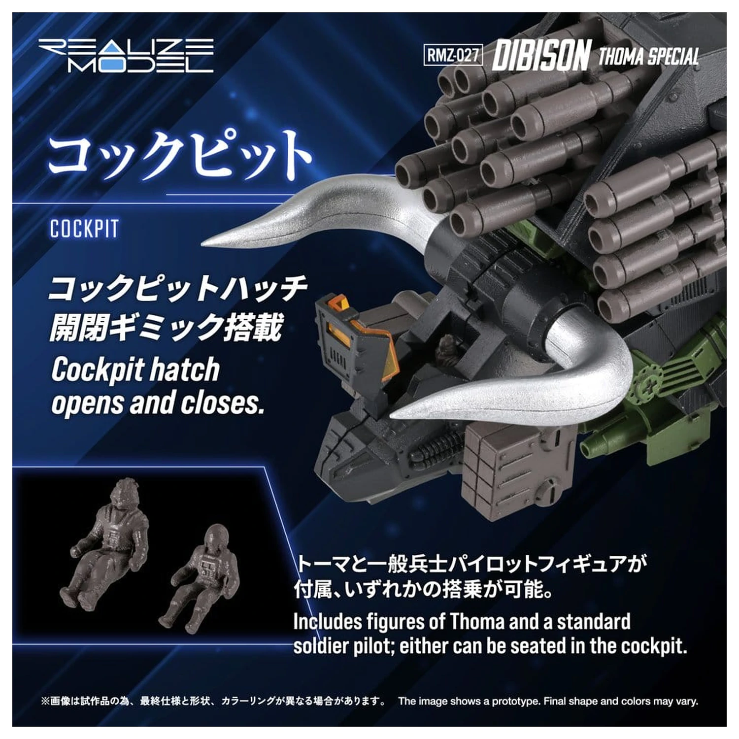 Zoids plastová modelovací sada 1/100 RMZ-027 Dibison Thoma Special 22 cm fotografii produktu
