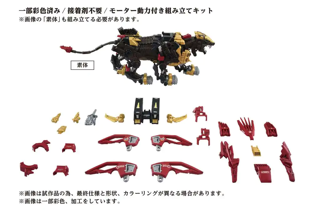 Zoids Plastiková stavebnice modelu 1/72 AZ-02EX Liger Zero Empire Ver. fotografii produktu