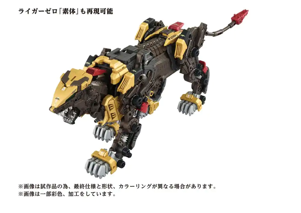 Zoids Plastiková stavebnice modelu 1/72 AZ-02EX Liger Zero Empire Ver. fotografii produktu