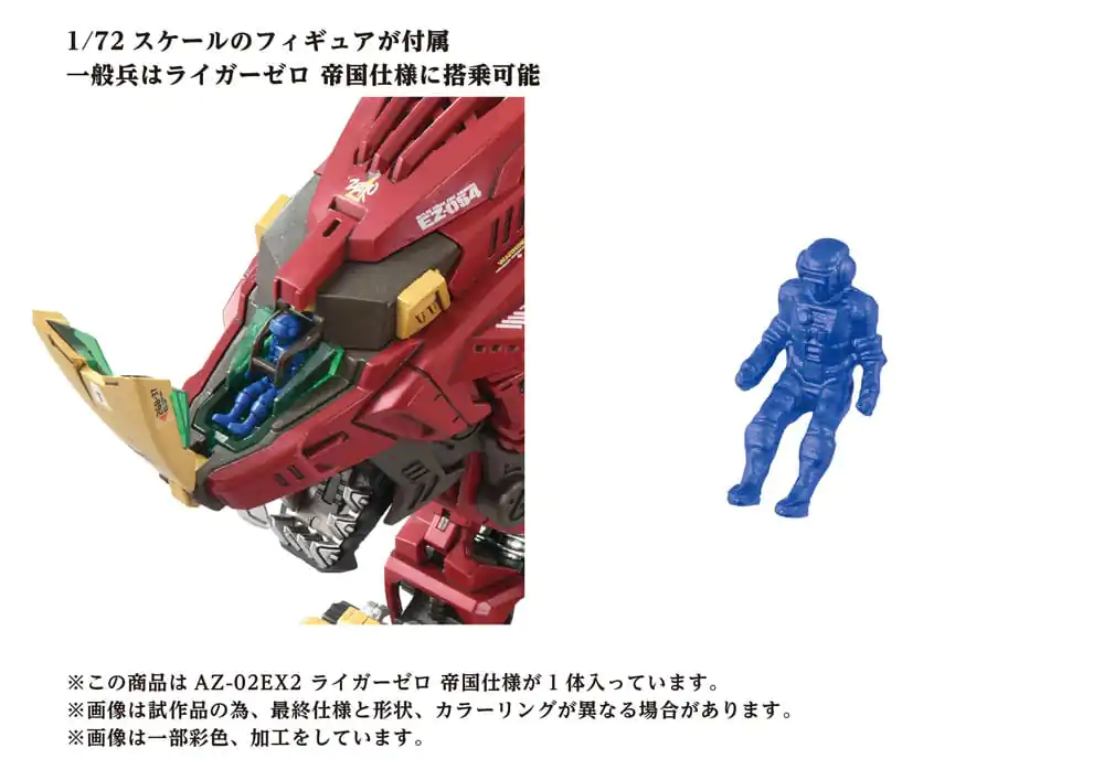 Zoids Plastiková stavebnice modelu 1/72 AZ-02EX Liger Zero Empire Ver. fotografii produktu