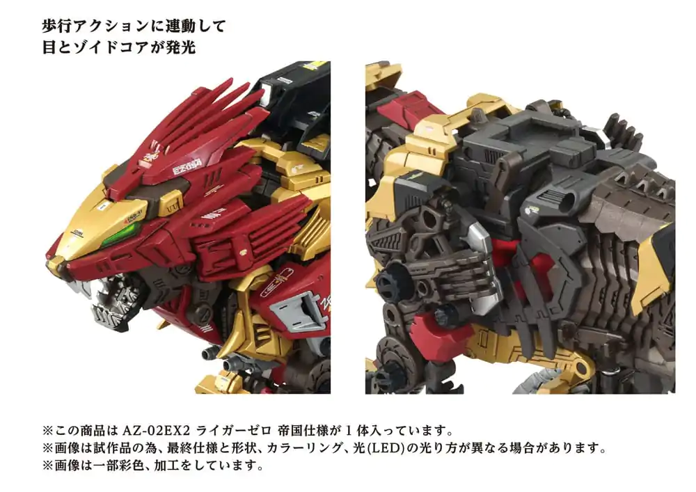 Zoids Plastiková stavebnice modelu 1/72 AZ-02EX Liger Zero Empire Ver. fotografii produktu