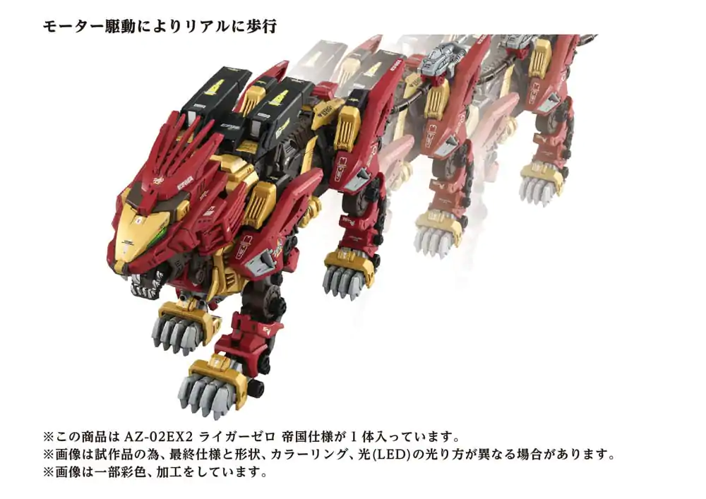 Zoids Plastiková stavebnice modelu 1/72 AZ-02EX Liger Zero Empire Ver. fotografii produktu
