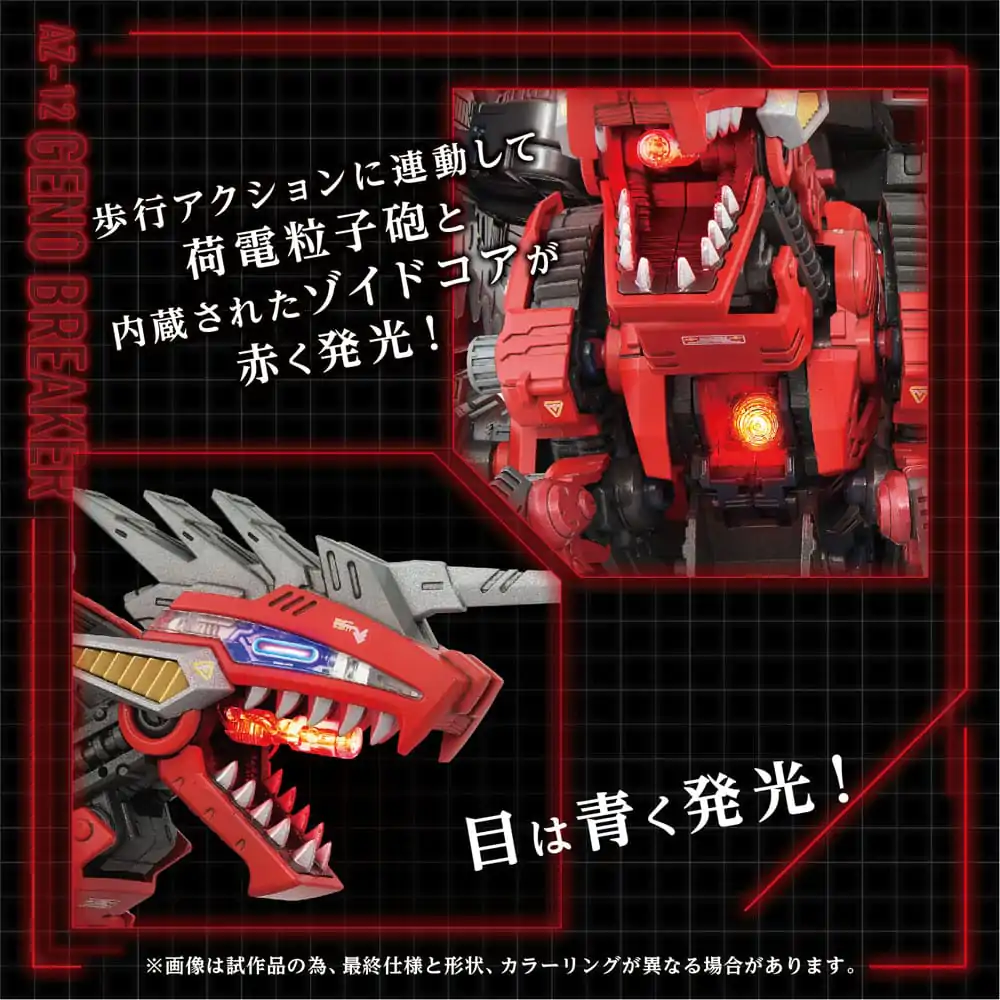 Zoids Sada plastových modelů 1/72 AZ-12 Geno Breaker 32 cm fotografii produktu