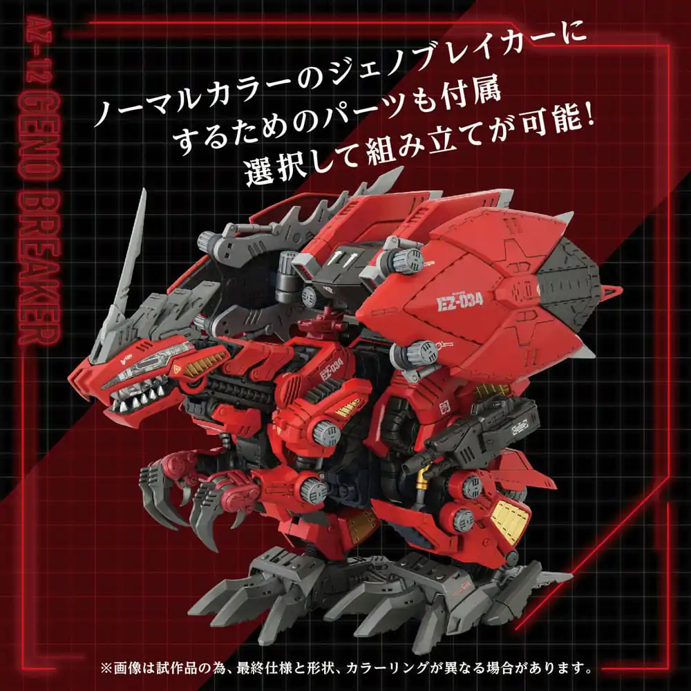 Zoids Sada plastových modelů 1/72 AZ-12 Geno Breaker 32 cm fotografii produktu
