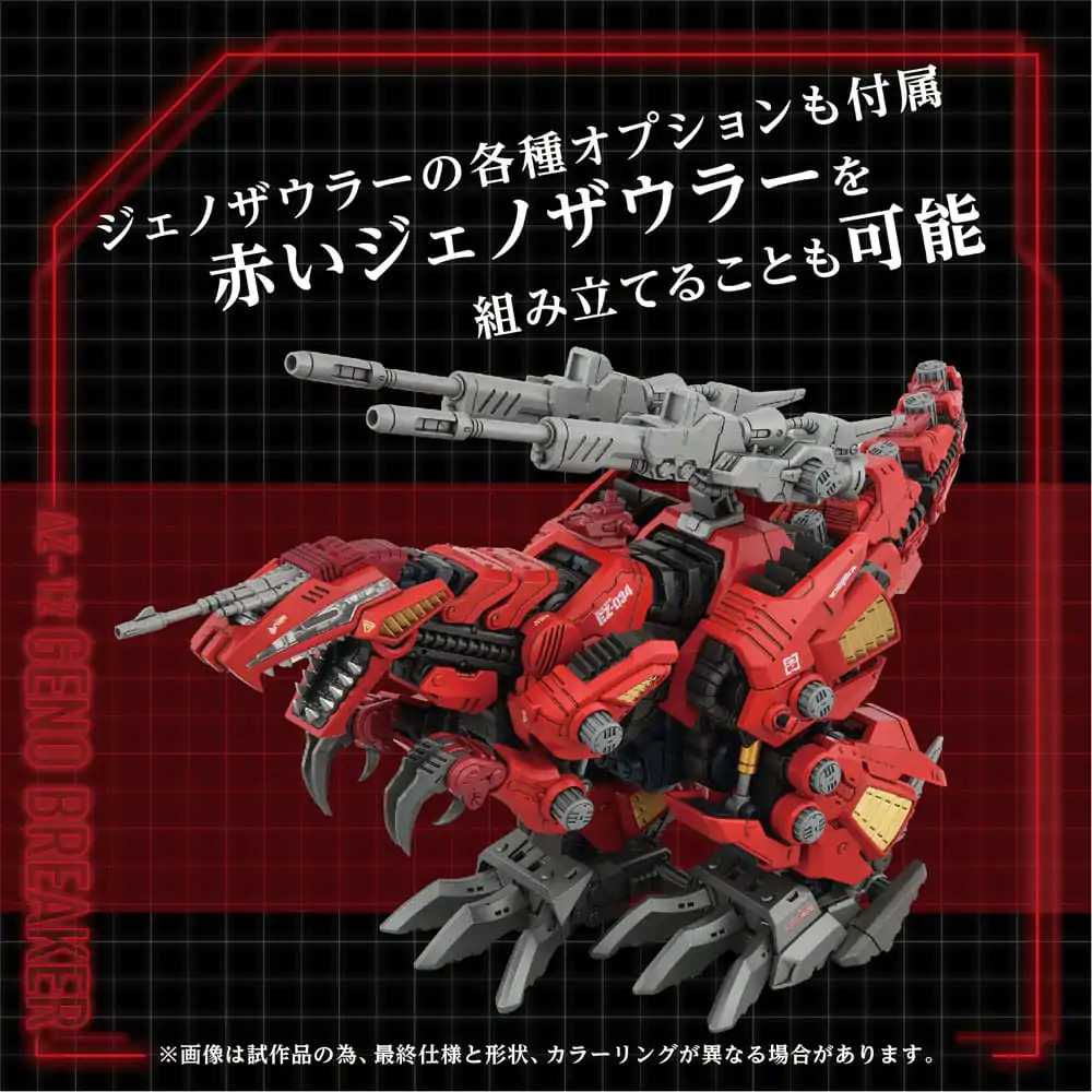 Zoids Sada plastových modelů 1/72 AZ-12 Geno Breaker 32 cm fotografii produktu