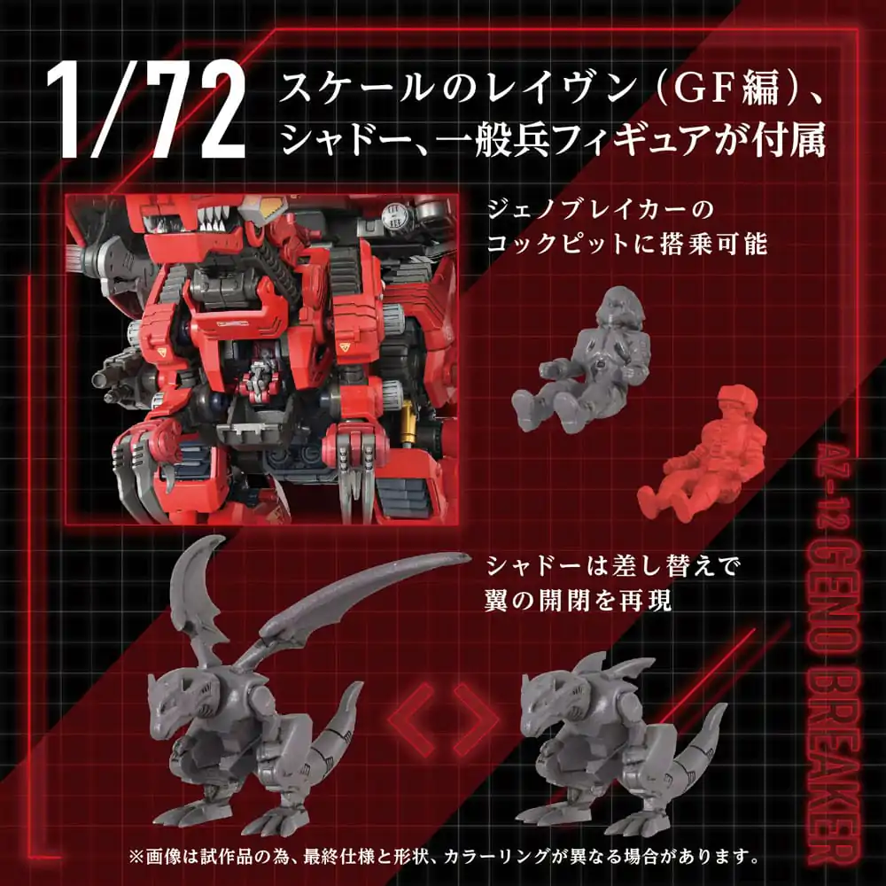 Zoids Sada plastových modelů 1/72 AZ-12 Geno Breaker 32 cm fotografii produktu