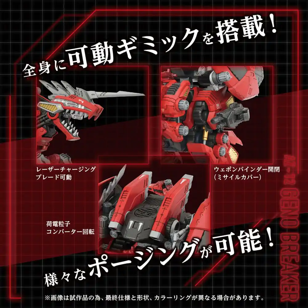 Zoids Sada plastových modelů 1/72 AZ-12 Geno Breaker 32 cm fotografii produktu