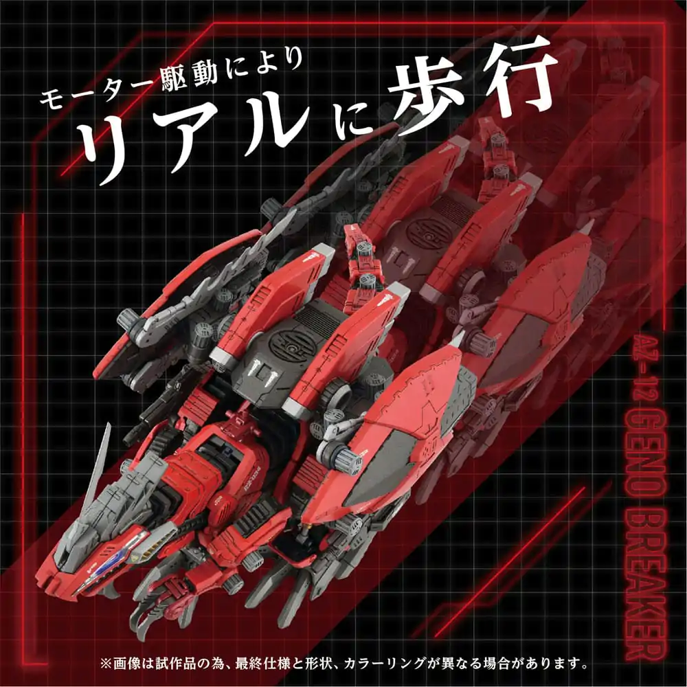 Zoids Sada plastových modelů 1/72 AZ-12 Geno Breaker 32 cm fotografii produktu