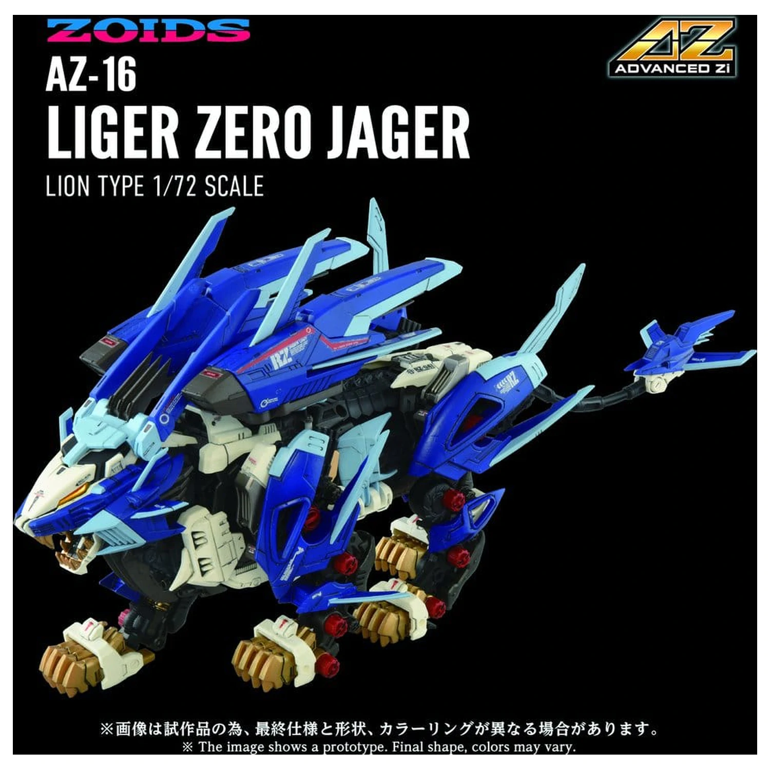 Zoids plastový model stavebnice 1/72 AZ-16 Liger Zero Jager 42 cm fotografii produktu
