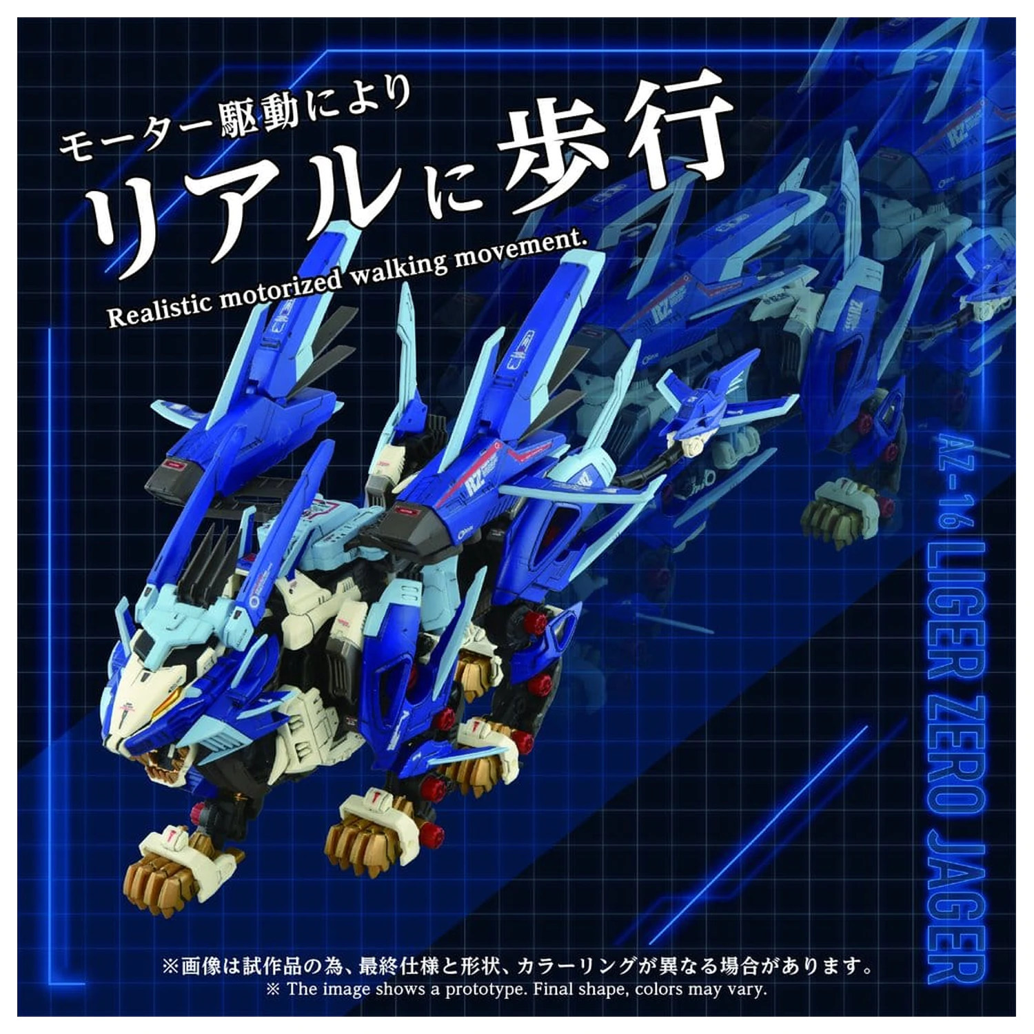 Zoids plastový model stavebnice 1/72 AZ-16 Liger Zero Jager 42 cm fotografii produktu