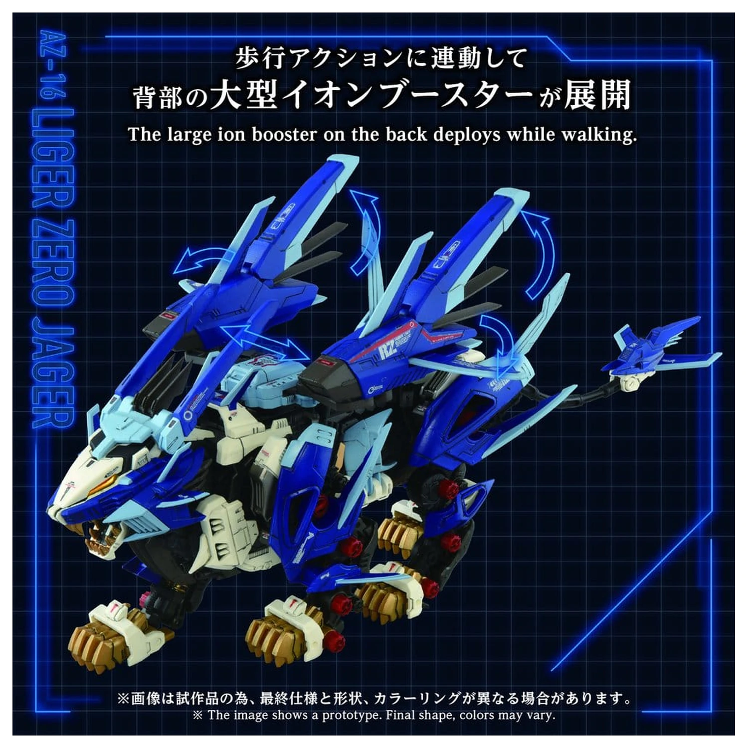 Zoids plastový model stavebnice 1/72 AZ-16 Liger Zero Jager 42 cm fotografii produktu
