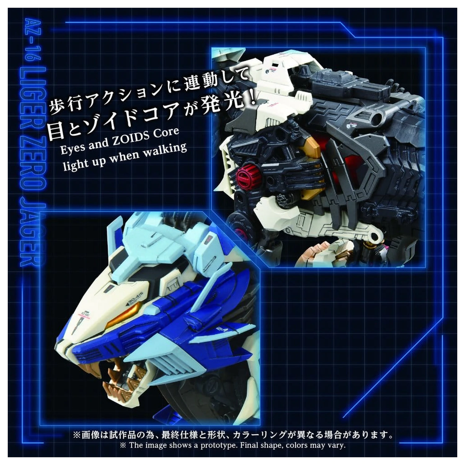 Zoids plastový model stavebnice 1/72 AZ-16 Liger Zero Jager 42 cm fotografii produktu