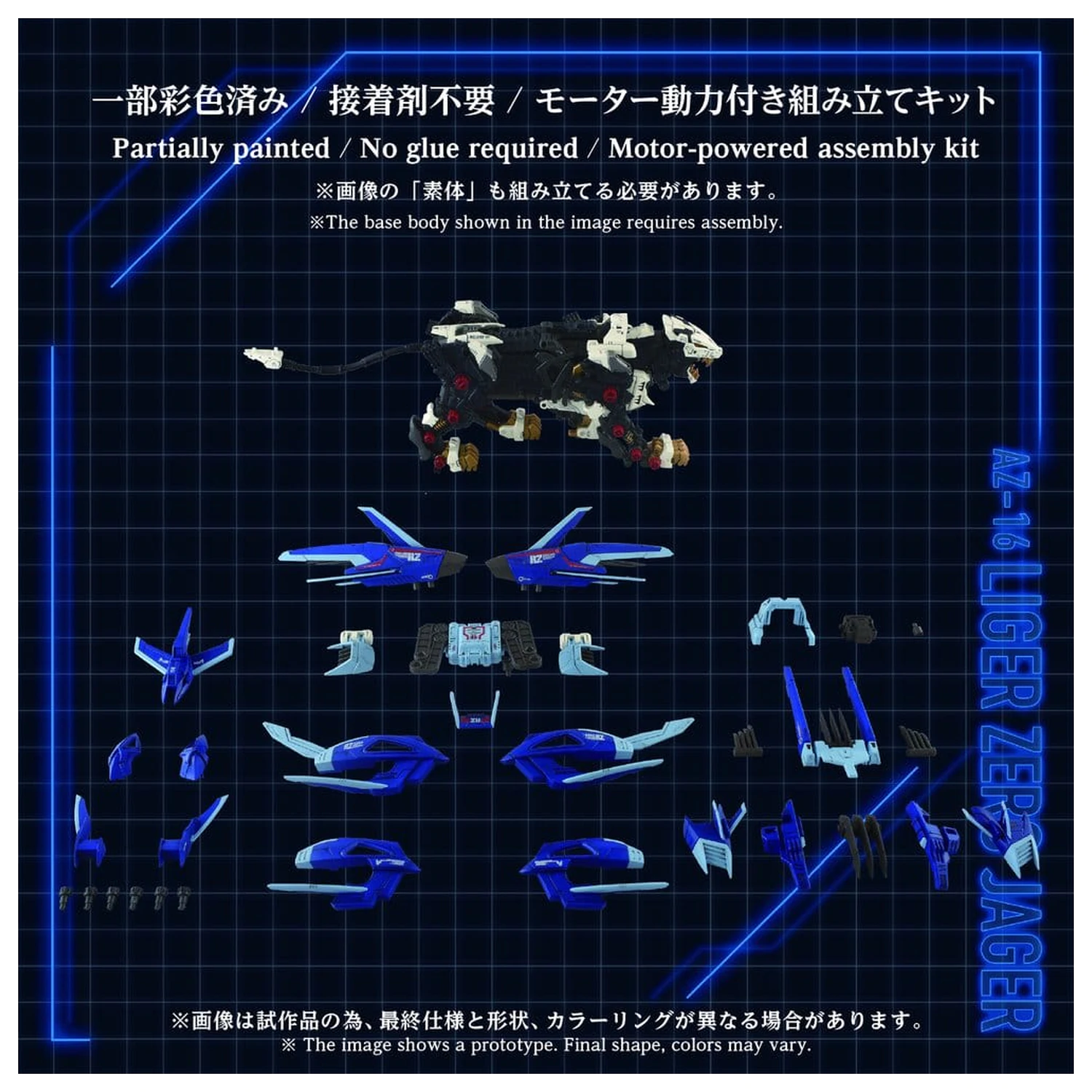 Zoids plastový model stavebnice 1/72 AZ-16 Liger Zero Jager 42 cm fotografii produktu