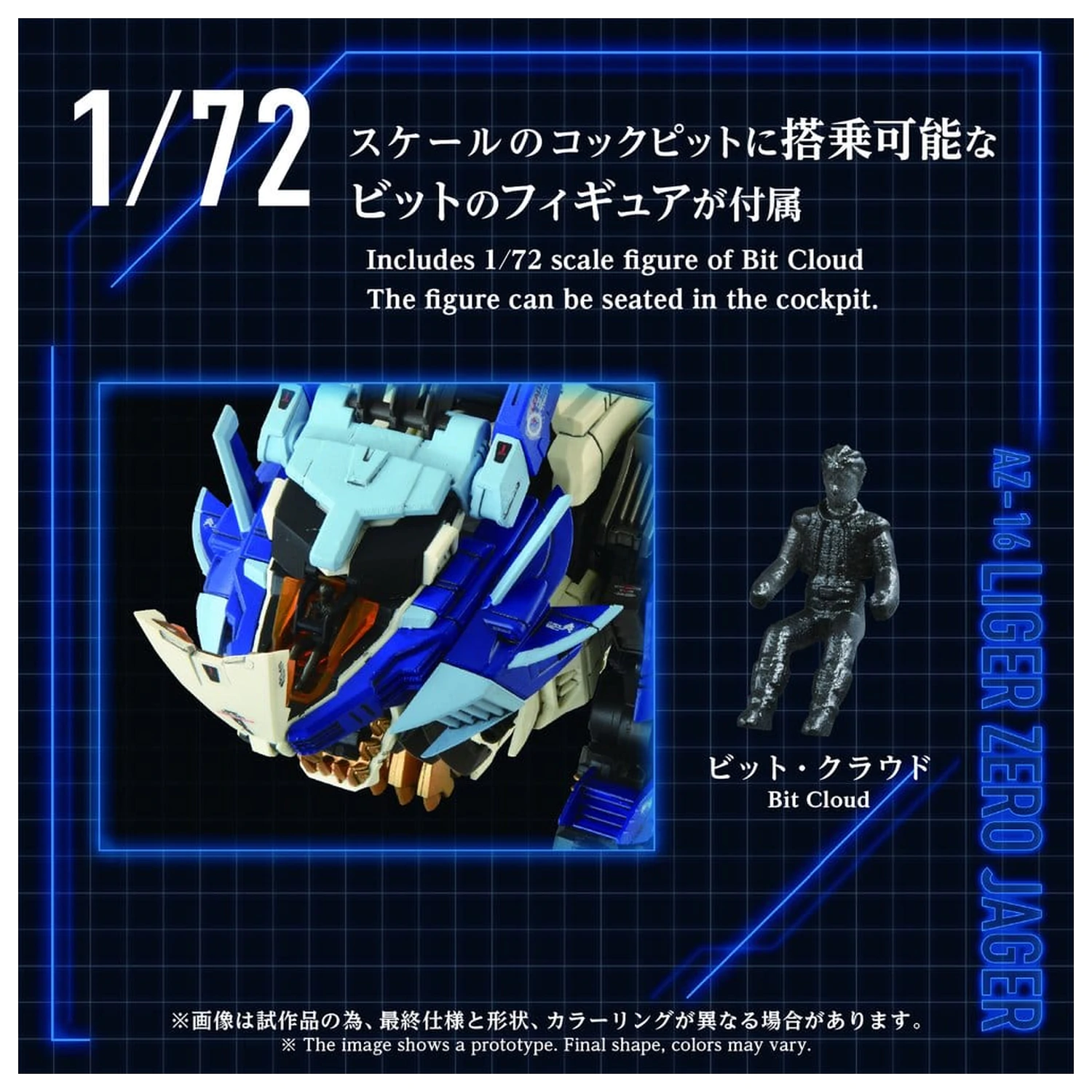 Zoids plastový model stavebnice 1/72 AZ-16 Liger Zero Jager 42 cm fotografii produktu