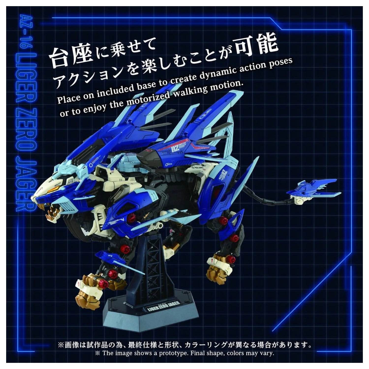 Zoids plastový model stavebnice 1/72 AZ-16 Liger Zero Jager 42 cm fotografii produktu