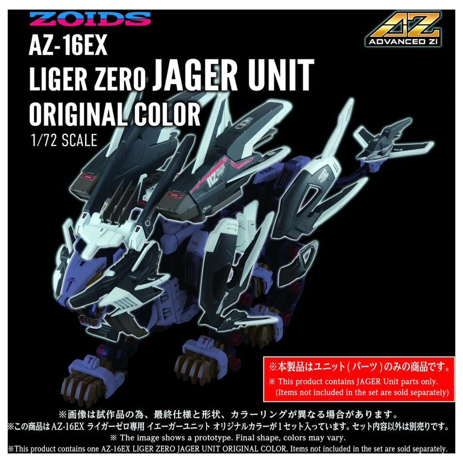 Zoids Plastikový model Kit 1/72 AZ-16EX Liger Zero Jager Unit Original Color fotografii produktu
