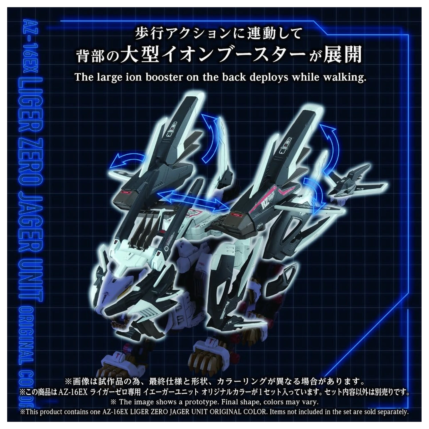 Zoids Plastikový model Kit 1/72 AZ-16EX Liger Zero Jager Unit Original Color fotografii produktu