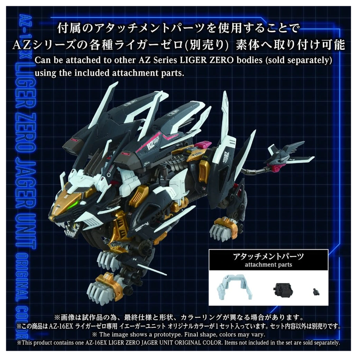Zoids Plastikový model Kit 1/72 AZ-16EX Liger Zero Jager Unit Original Color fotografii produktu