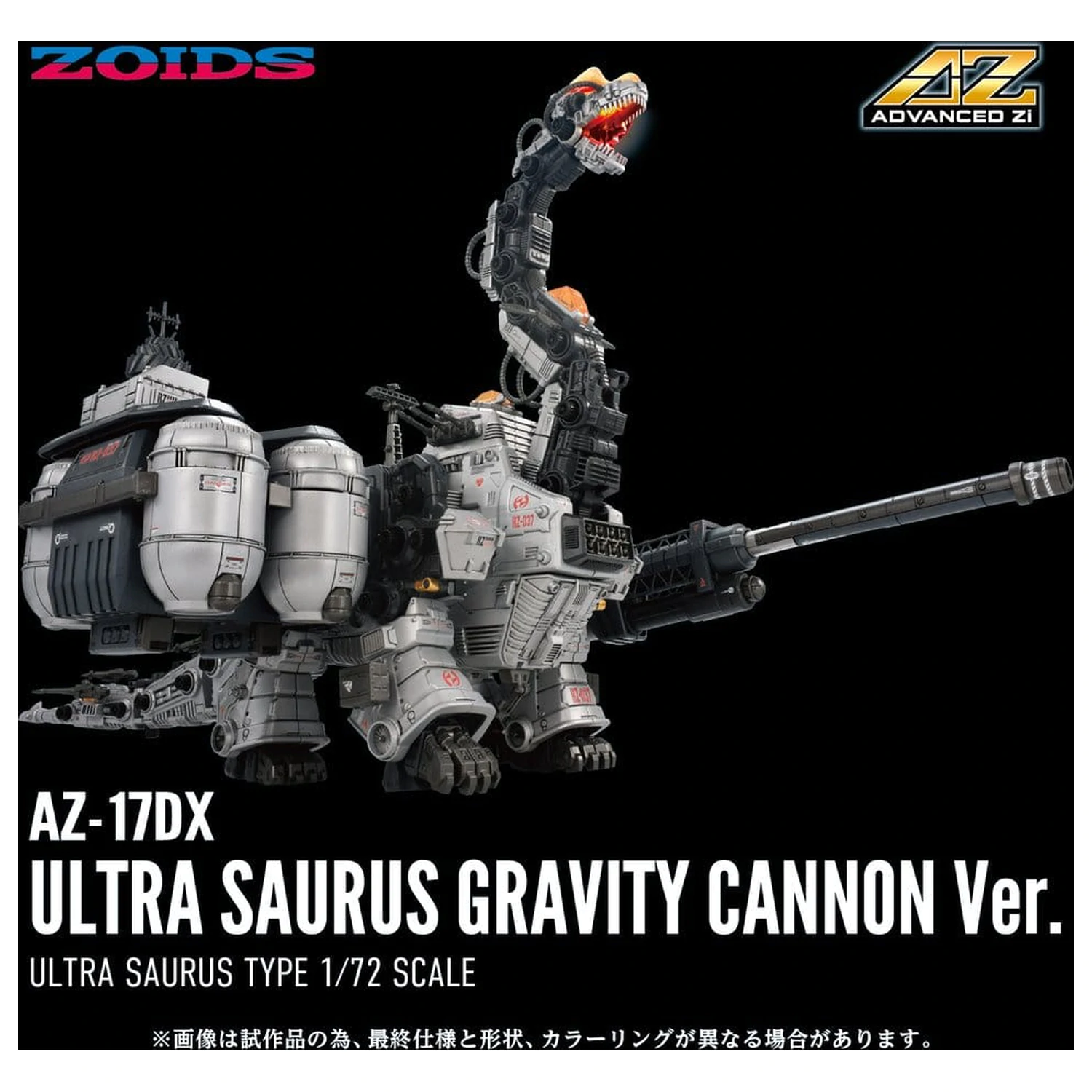 Zoids plastový model 1/72 AZ-17DX Ultra Saurus Gravity Cannon Deluxe verze 58 cm fotografii produktu