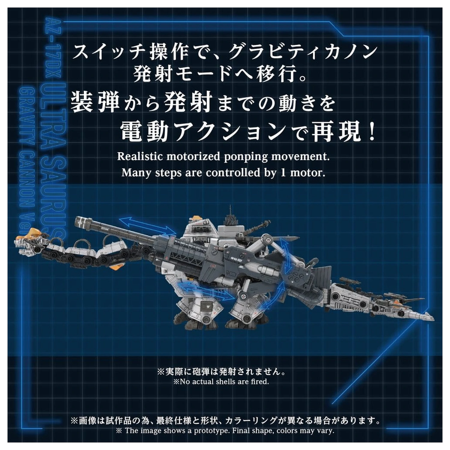 Zoids plastový model 1/72 AZ-17DX Ultra Saurus Gravity Cannon Deluxe verze 58 cm fotografii produktu