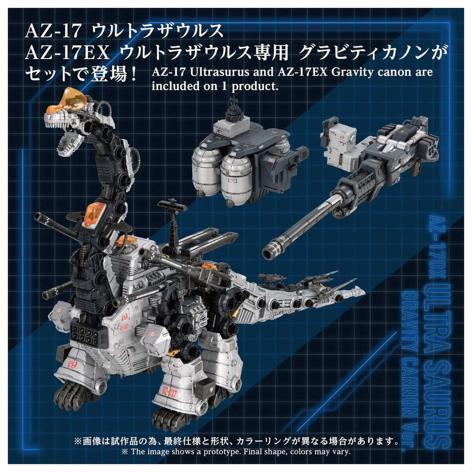 Zoids plastový model 1/72 AZ-17DX Ultra Saurus Gravity Cannon Deluxe verze 58 cm fotografii produktu