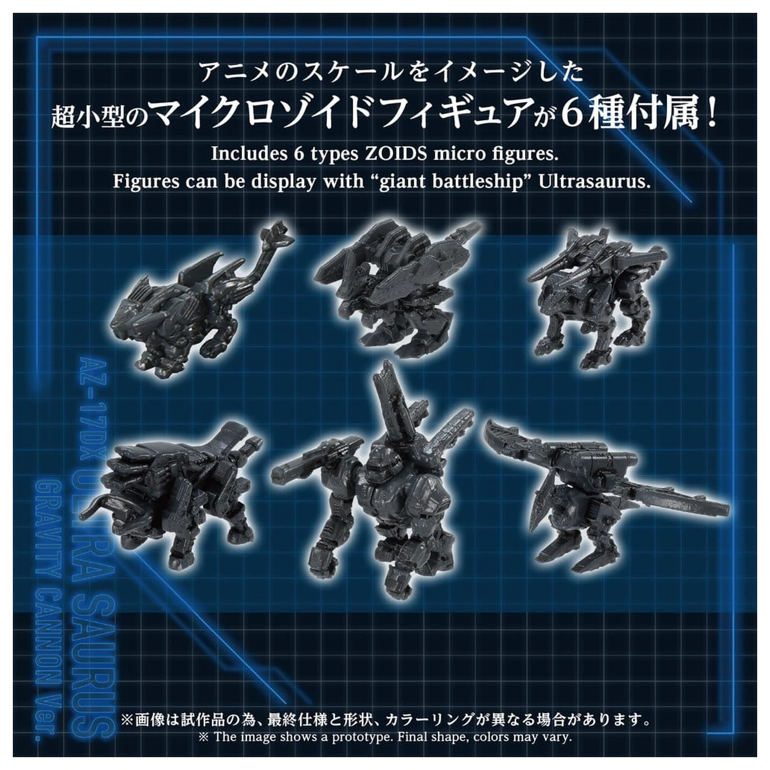 Zoids plastový model 1/72 AZ-17DX Ultra Saurus Gravity Cannon Deluxe verze 58 cm fotografii produktu