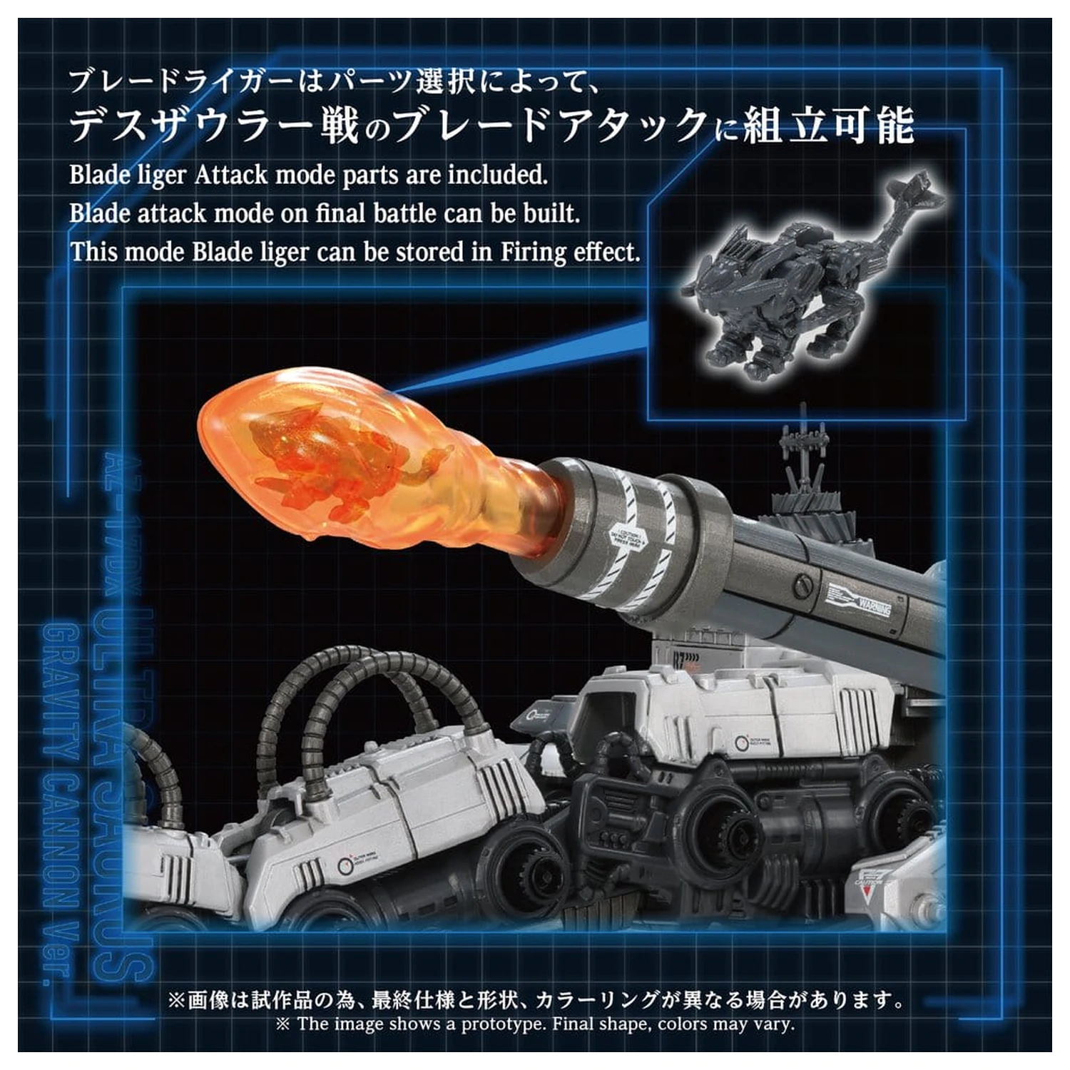 Zoids plastový model 1/72 AZ-17DX Ultra Saurus Gravity Cannon Deluxe verze 58 cm fotografii produktu