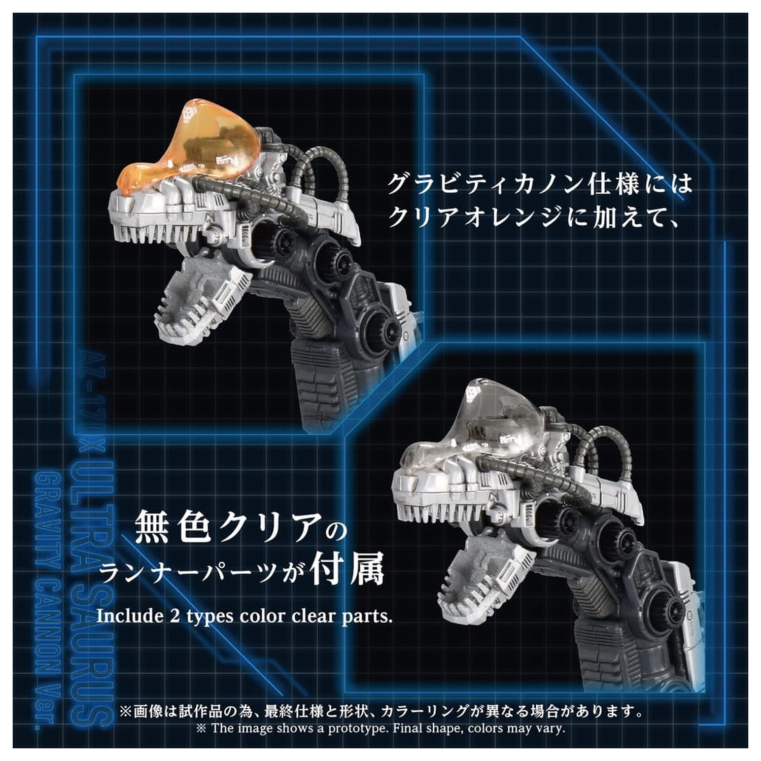 Zoids plastový model 1/72 AZ-17DX Ultra Saurus Gravity Cannon Deluxe verze 58 cm fotografii produktu