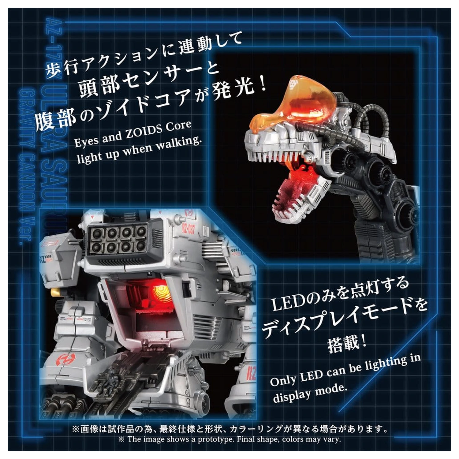 Zoids plastový model 1/72 AZ-17DX Ultra Saurus Gravity Cannon Deluxe verze 58 cm fotografii produktu