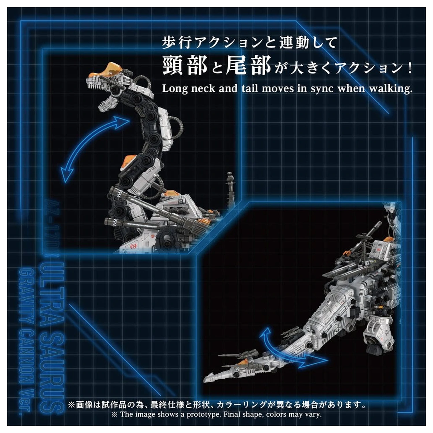 Zoids plastový model 1/72 AZ-17DX Ultra Saurus Gravity Cannon Deluxe verze 58 cm fotografii produktu