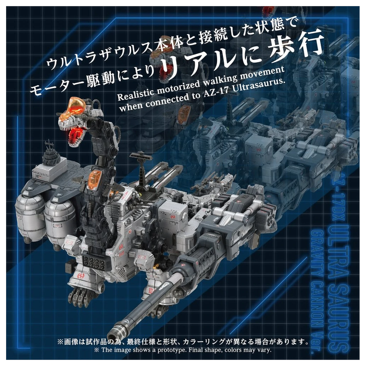 Zoids plastový model 1/72 AZ-17DX Ultra Saurus Gravity Cannon Deluxe verze 58 cm fotografii produktu