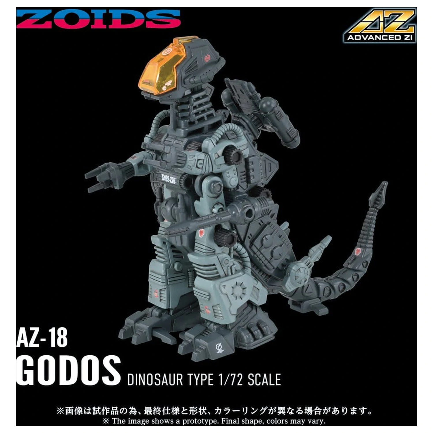 Zoids Plastikový model 1/72 AZ-18 Godos 13 cm fotografii produktu