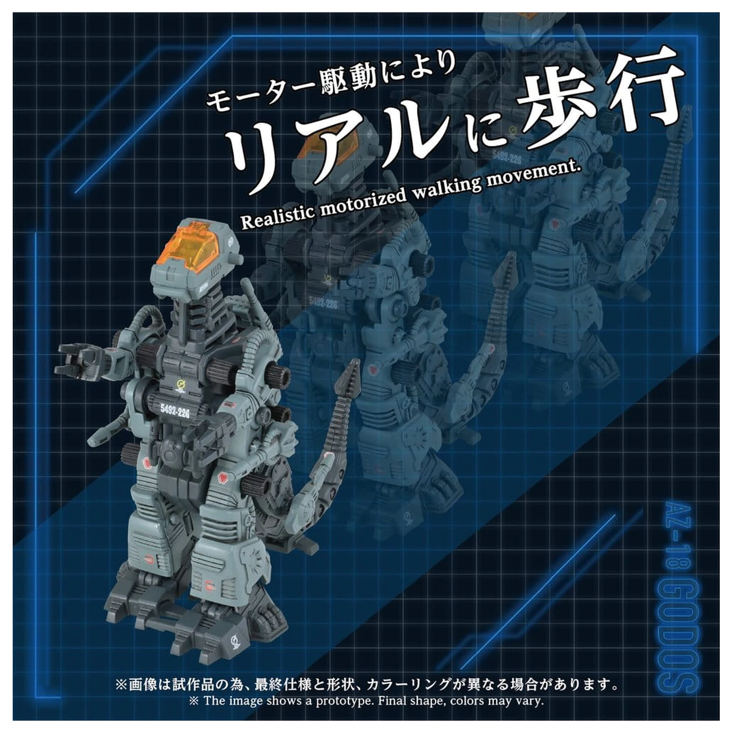 Zoids Plastikový model 1/72 AZ-18 Godos 13 cm fotografii produktu