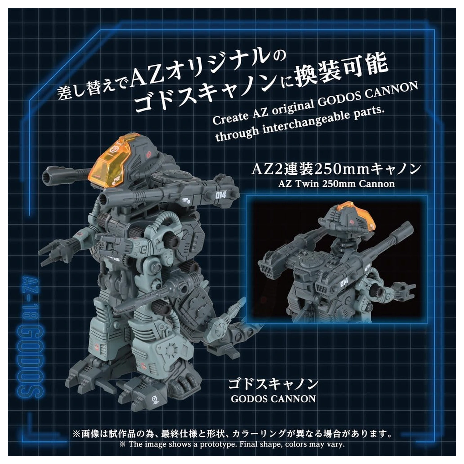 Zoids Plastikový model 1/72 AZ-18 Godos 13 cm fotografii produktu