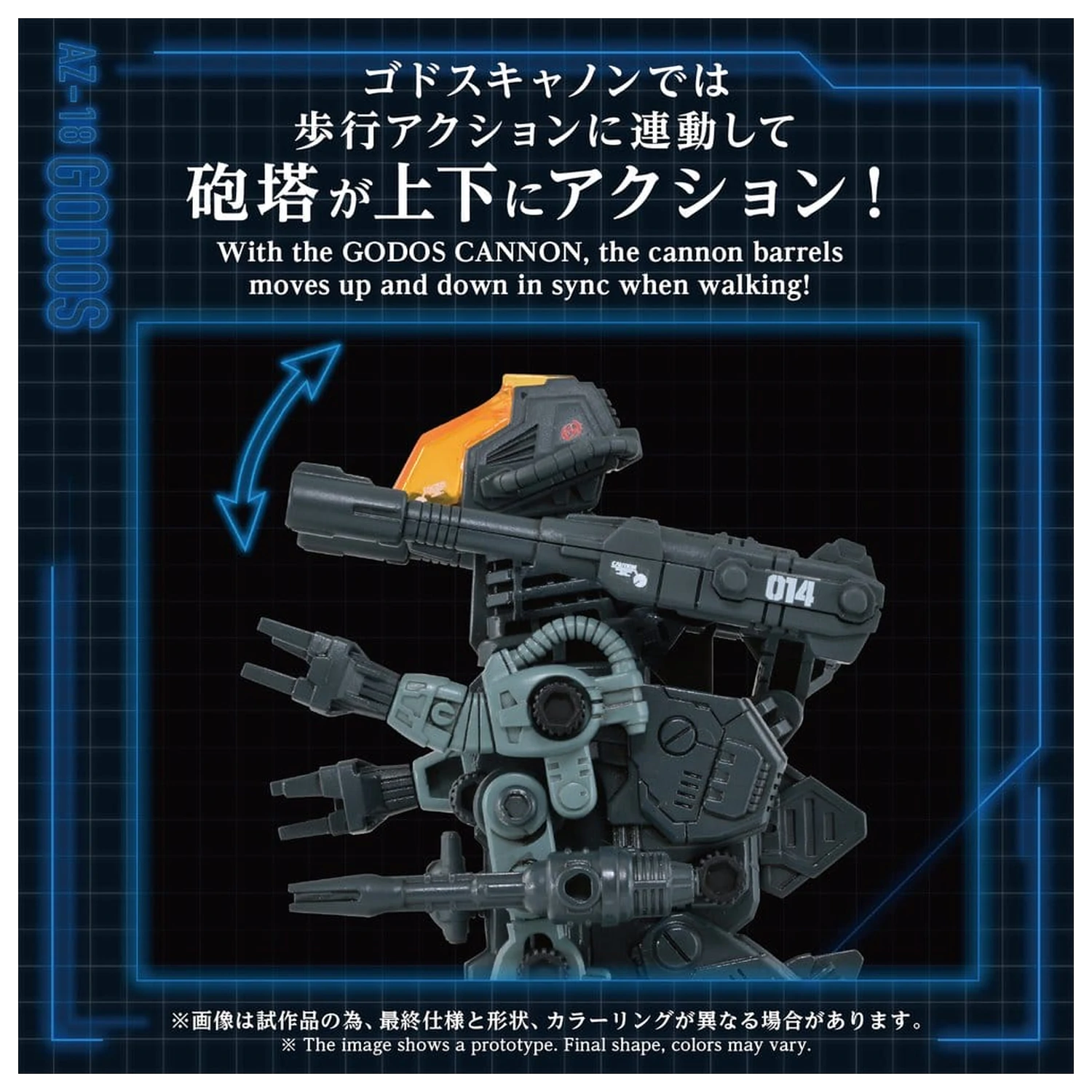 Zoids Plastikový model 1/72 AZ-18 Godos 13 cm fotografii produktu