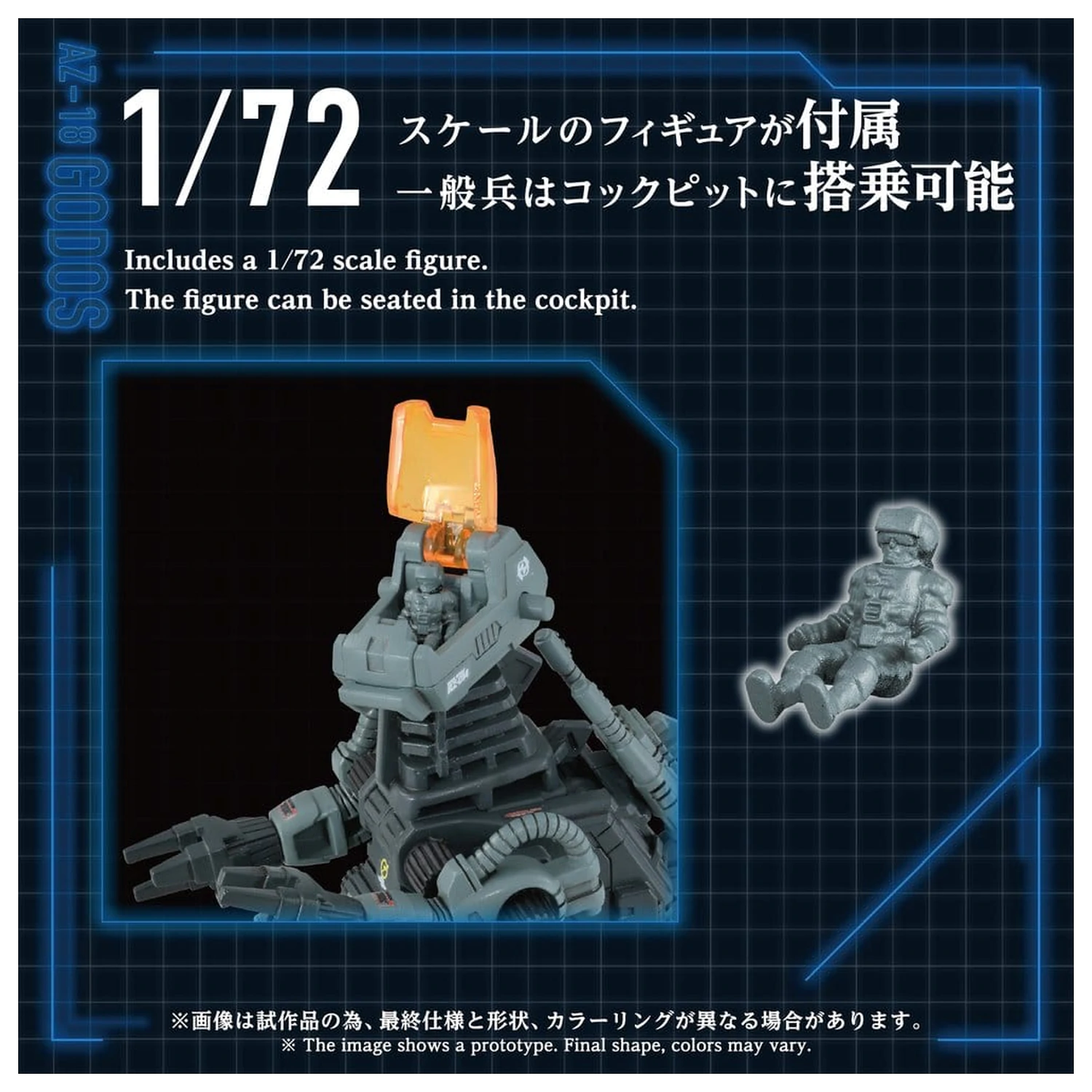 Zoids Plastikový model 1/72 AZ-18 Godos 13 cm fotografii produktu