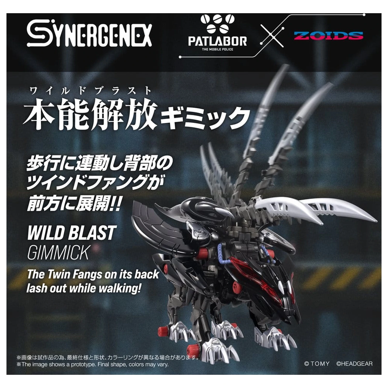 Zoids plastový model Fangriffon 26 cm fotografii produktu