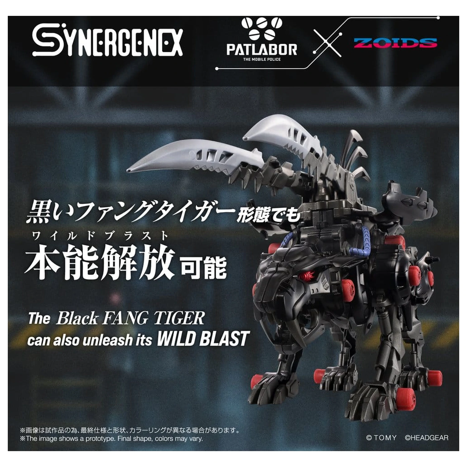 Zoids plastový model Fangriffon 26 cm fotografii produktu