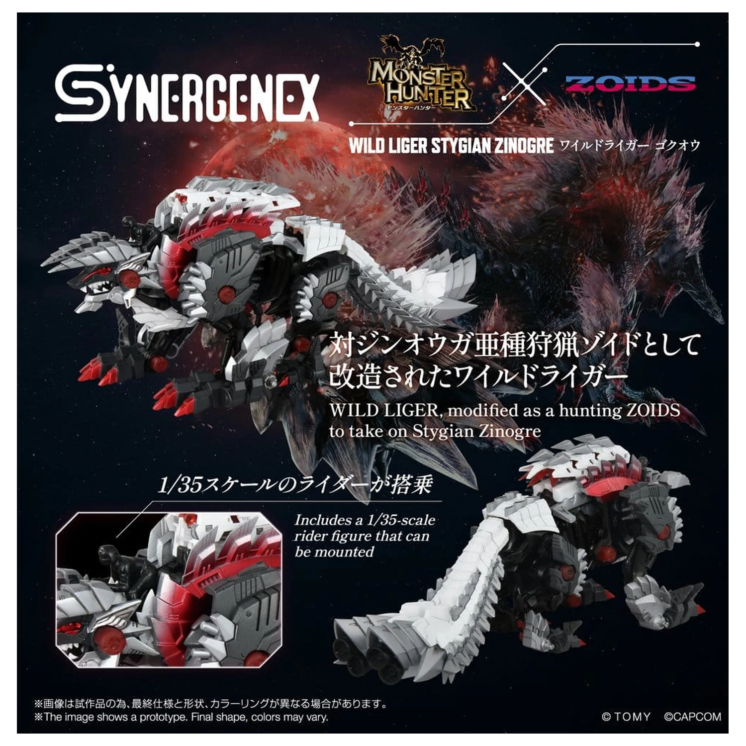 Zoids Sada plastových modelů Wild Liger Stygian Zinogre 29 cm fotografii produktu