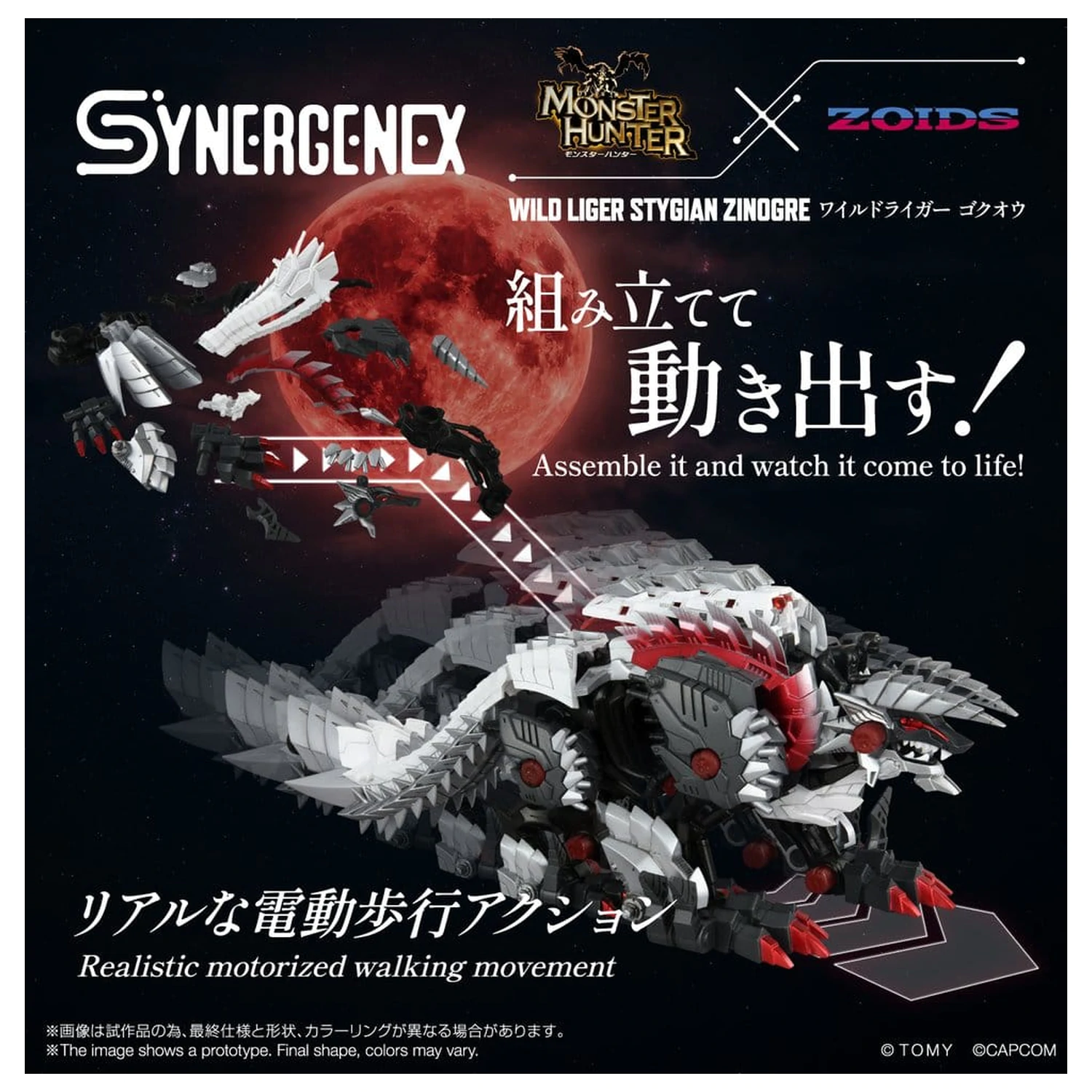 Zoids Sada plastových modelů Wild Liger Stygian Zinogre 29 cm fotografii produktu