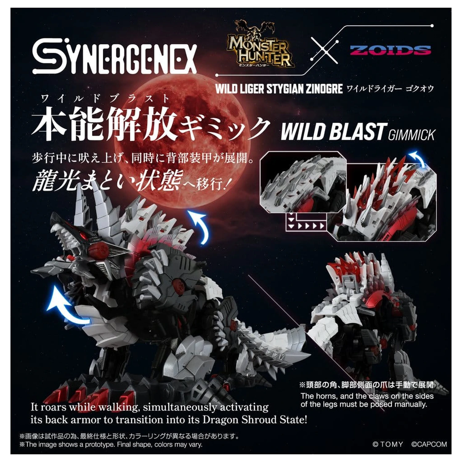 Zoids Sada plastových modelů Wild Liger Stygian Zinogre 29 cm fotografii produktu