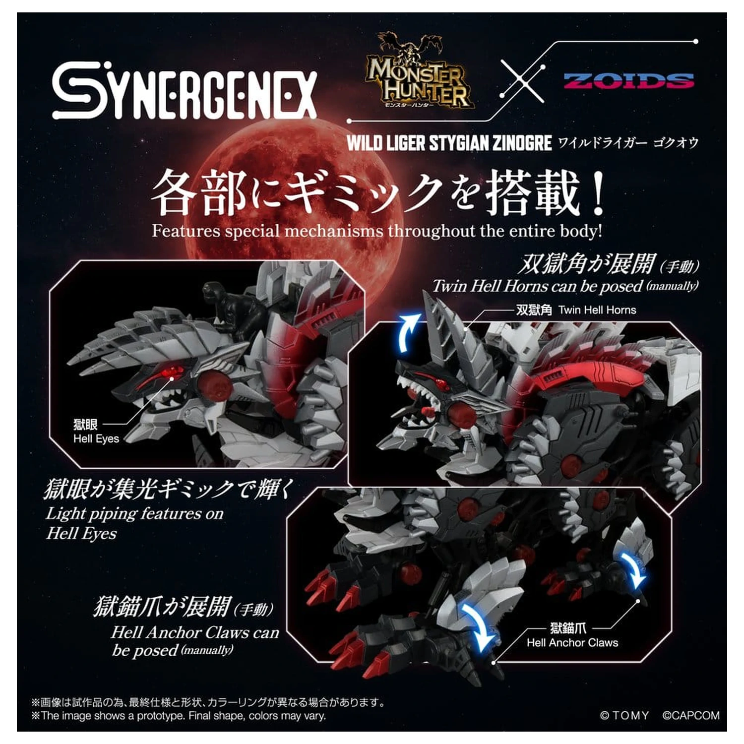Zoids Sada plastových modelů Wild Liger Stygian Zinogre 29 cm fotografii produktu