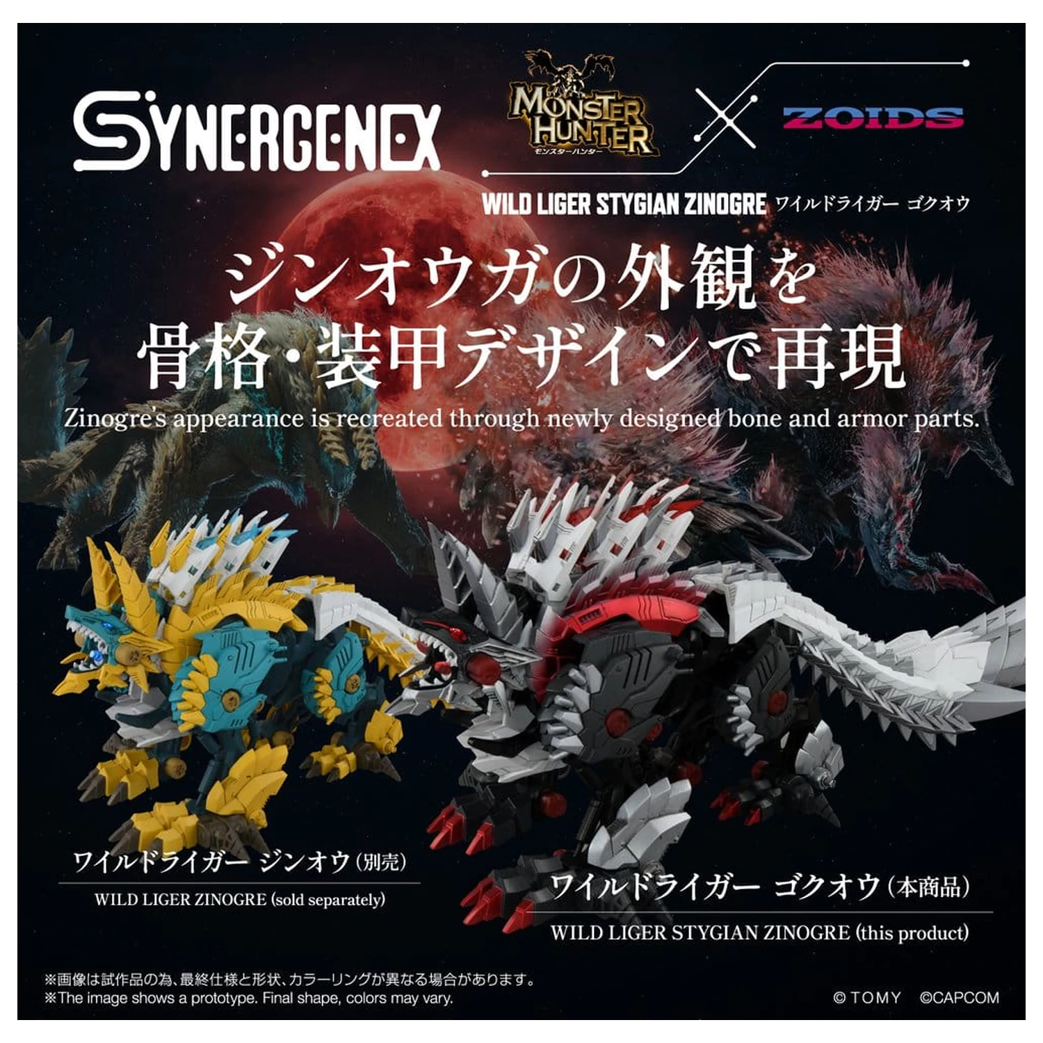Zoids Sada plastových modelů Wild Liger Stygian Zinogre 29 cm fotografii produktu