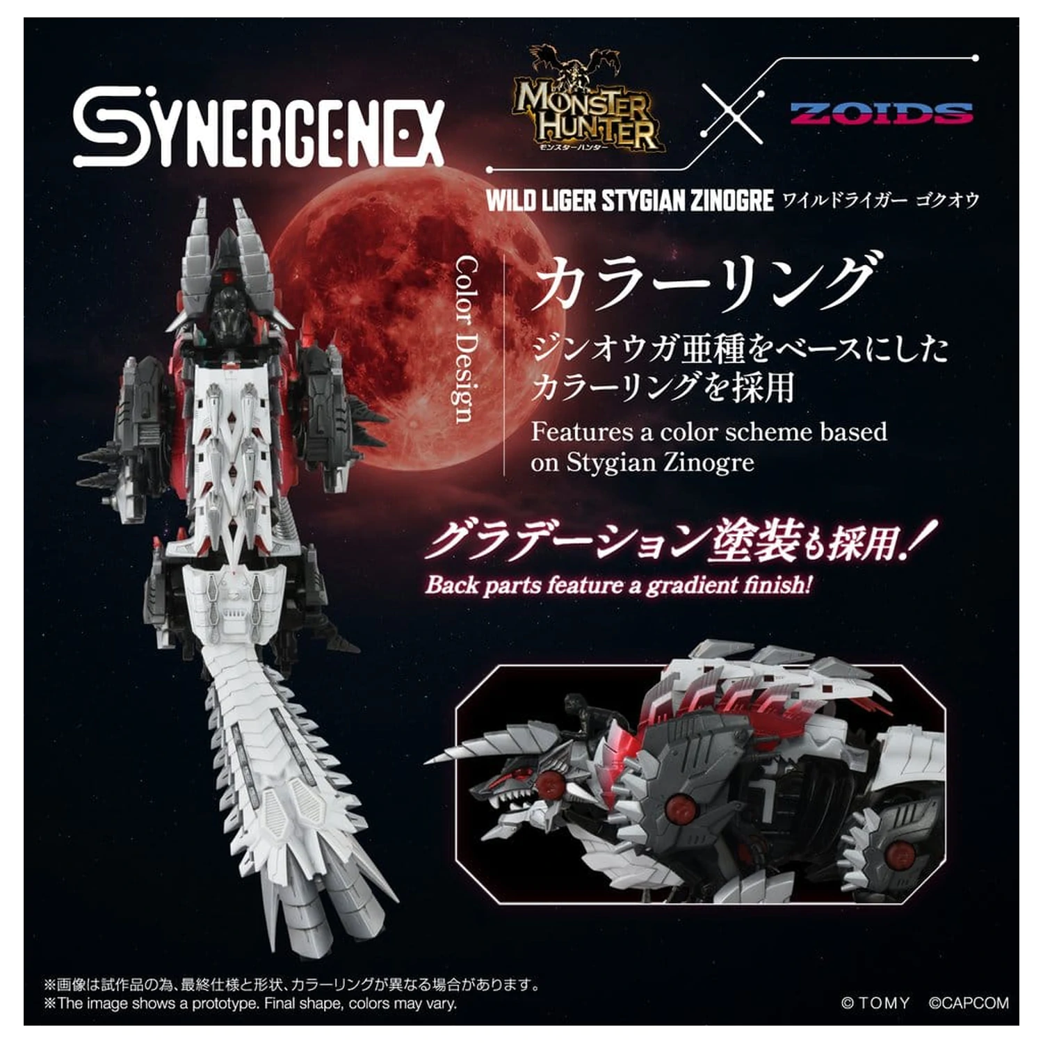 Zoids Sada plastových modelů Wild Liger Stygian Zinogre 29 cm fotografii produktu