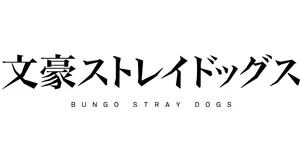 Bungou Stray Dogs věci produkty dárky logo