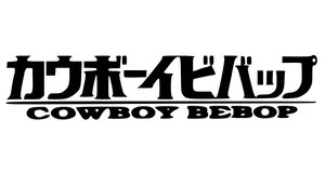 Cowboy Bebop věci produkty dárky logo