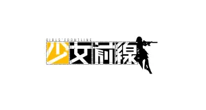 Girls Frontline věci produkty dárky logo