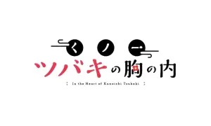 In the Heart of Kunoichi Tsubaki věci produkty dárky logo